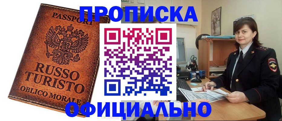 временная прописка в Грязовце