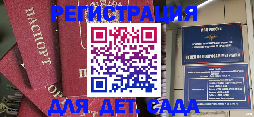 временная прописка в Грязовце