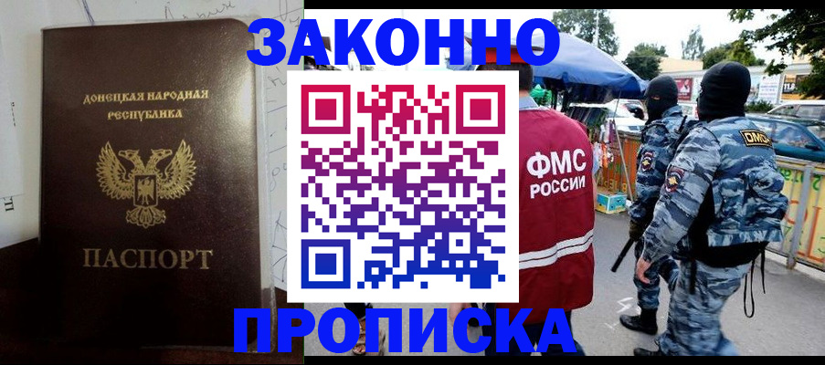 прописка паспорт в Грязовце