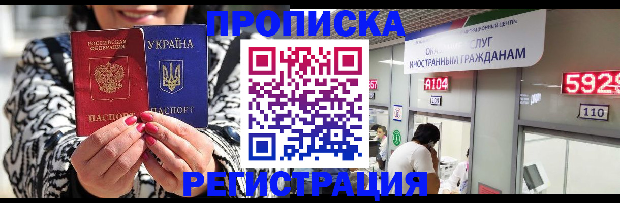 временная регистрация в Грязовце